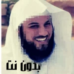 Logo of محاضرات محمد العريفي بدون نت android Application 